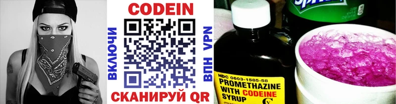 купить наркоту  Катайск  Codein Purple Drank 