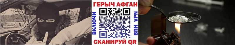 закладка  Катайск  ГЕРОИН Афган 