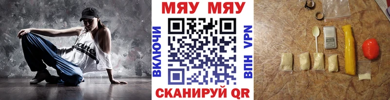 МЯУ-МЯУ VHQ  купить наркотики цена  OMG зеркало  Катайск 