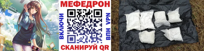 Меф мяу мяу кристаллы Катайск
